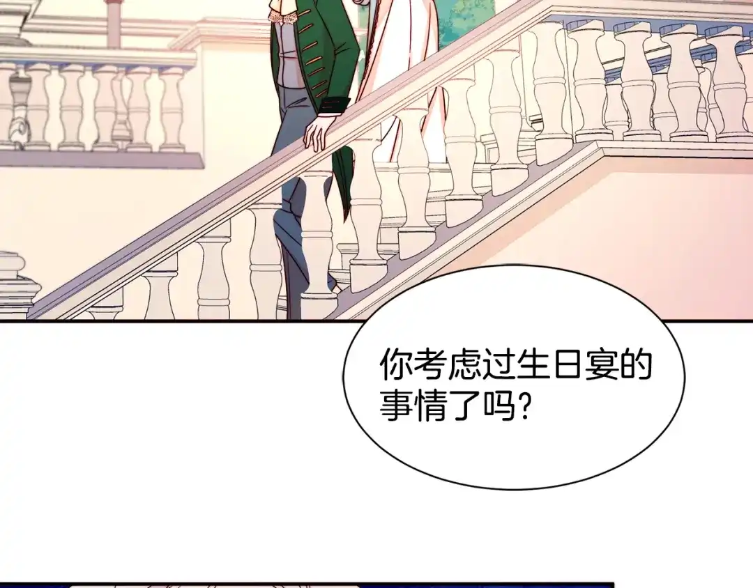 带着萌娃嫁公爵？ 第16话 马上处理他们 第52页