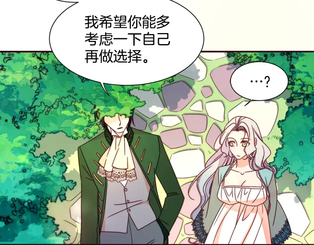带着萌娃嫁公爵？ 第16话 马上处理他们 第60页