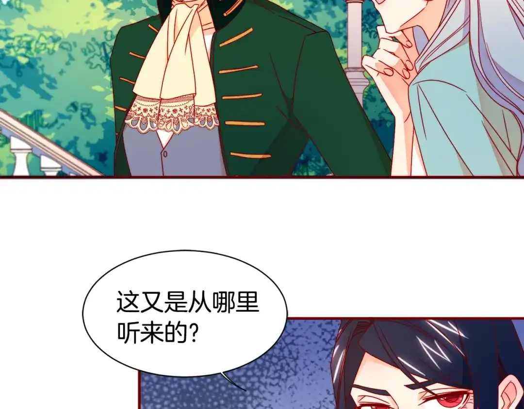 带着萌娃嫁公爵？ 第16话 马上处理他们 第38页