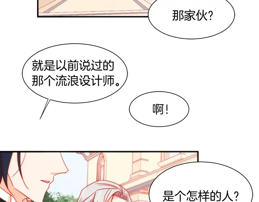 带着萌娃嫁公爵？ 第16话 马上处理他们 第15页