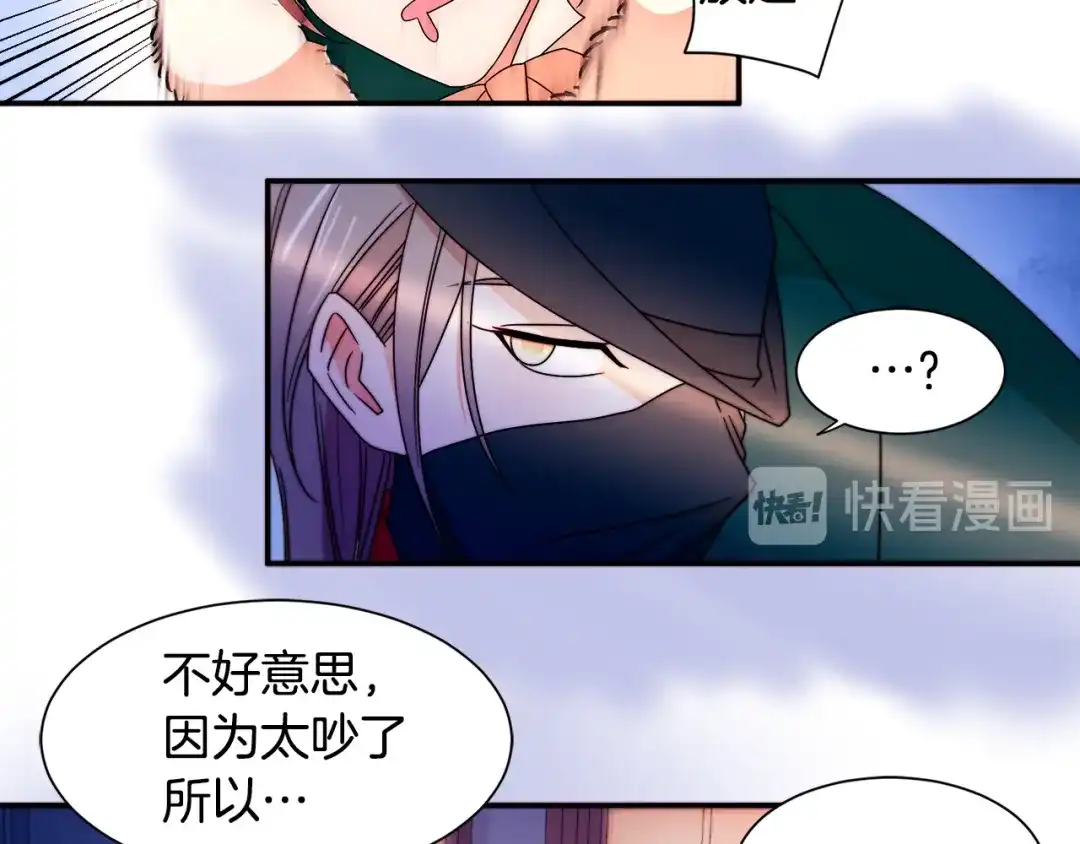 带着萌娃嫁公爵？ 第16话 马上处理他们 第99页