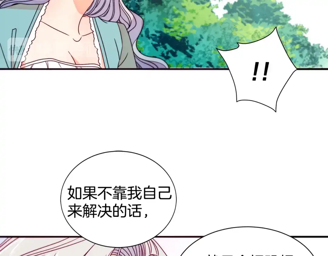 带着萌娃嫁公爵？ 第16话 马上处理他们 第69页
