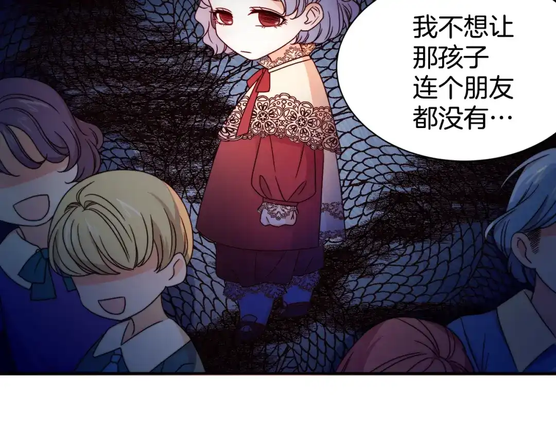 带着萌娃嫁公爵？ 第16话 马上处理他们 第57页