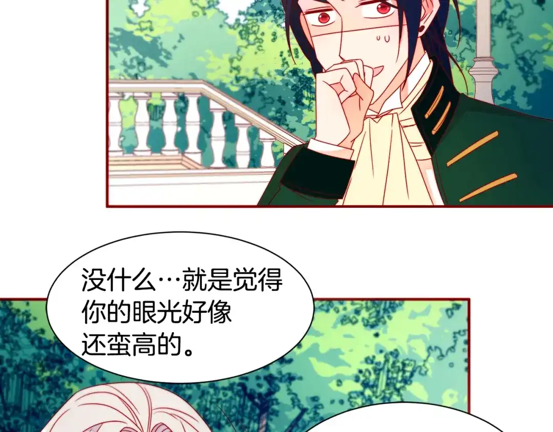带着萌娃嫁公爵？ 第16话 马上处理他们 第34页