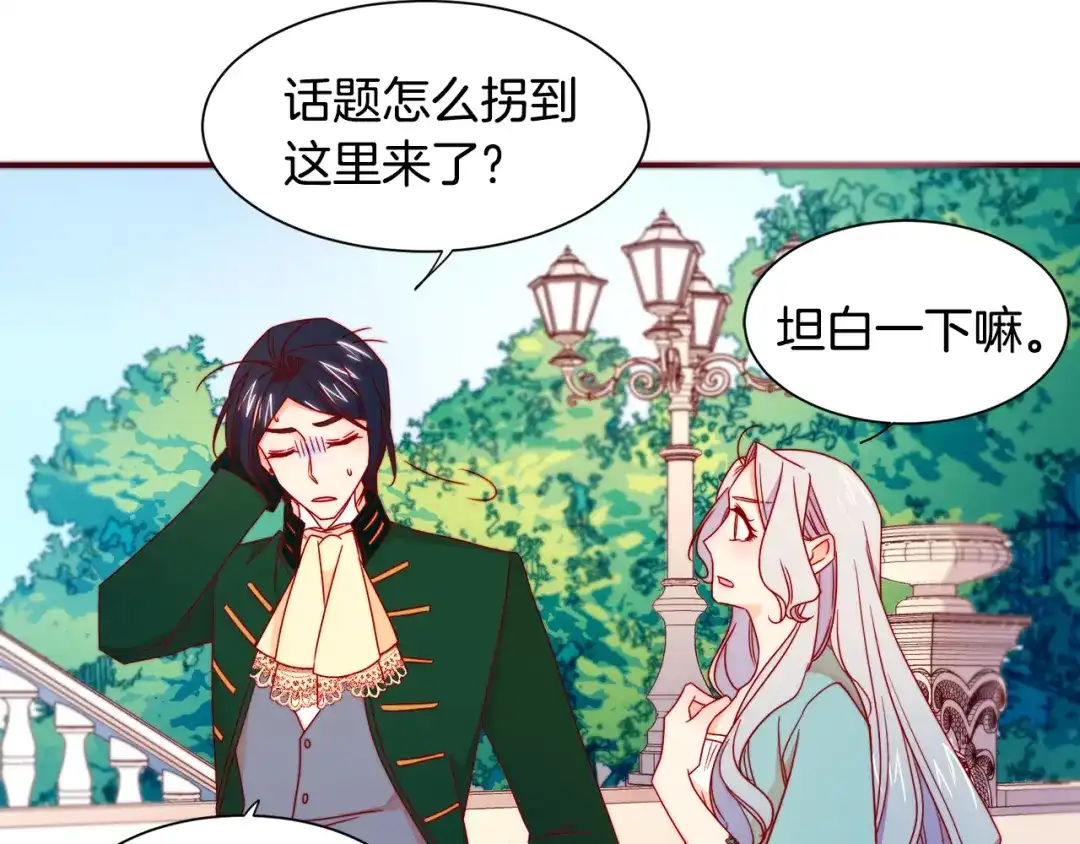 带着萌娃嫁公爵？ 第16话 马上处理他们 第36页