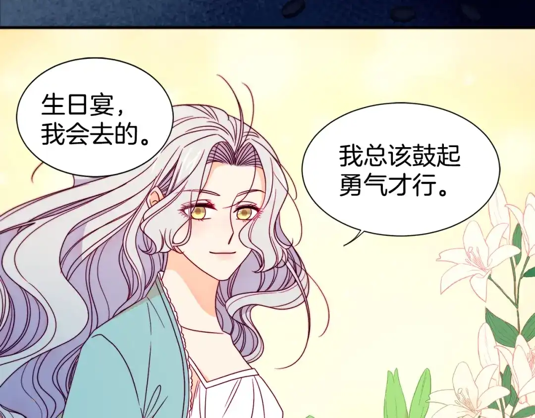 带着萌娃嫁公爵？ 第16话 马上处理他们 第73页