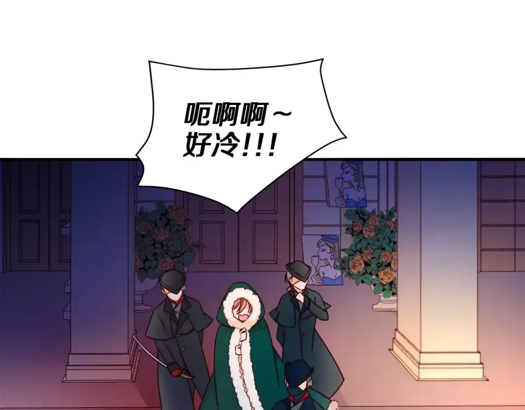 带着萌娃嫁公爵？ 第16话 马上处理他们 第85页