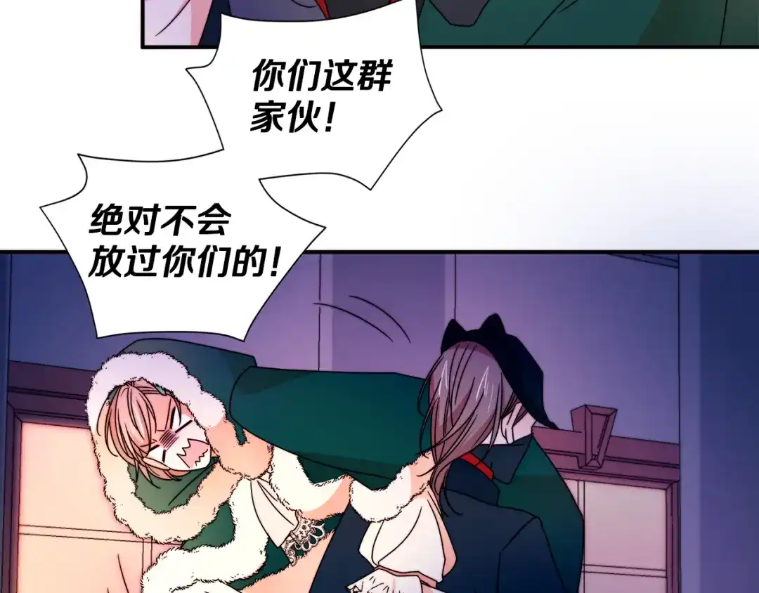 带着萌娃嫁公爵？ 第16话 马上处理他们 第97页