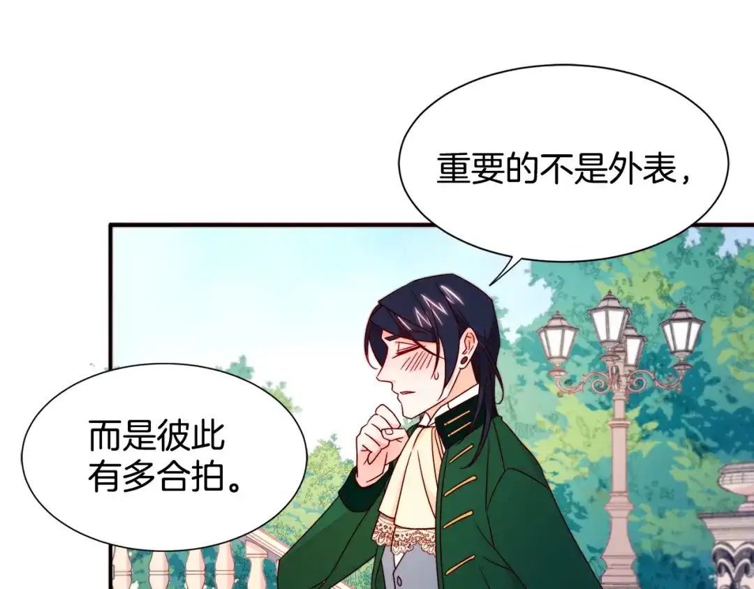 带着萌娃嫁公爵？ 第16话 马上处理他们 第50页