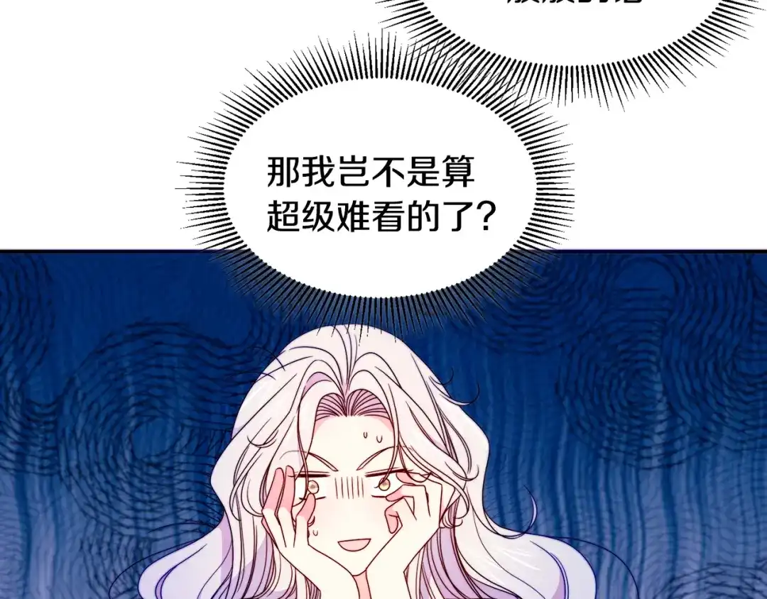 带着萌娃嫁公爵？ 第16话 马上处理他们 第28页