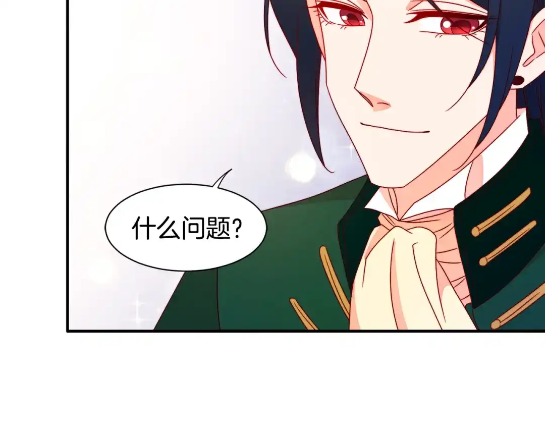 带着萌娃嫁公爵？ 第16话 马上处理他们 第21页