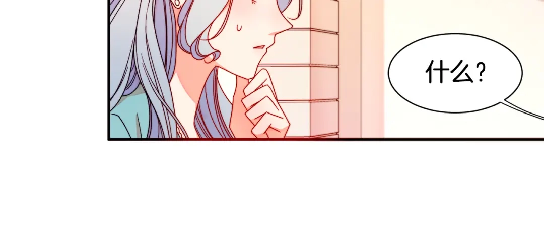 带着萌娃嫁公爵？ 第16话 马上处理他们 第31页