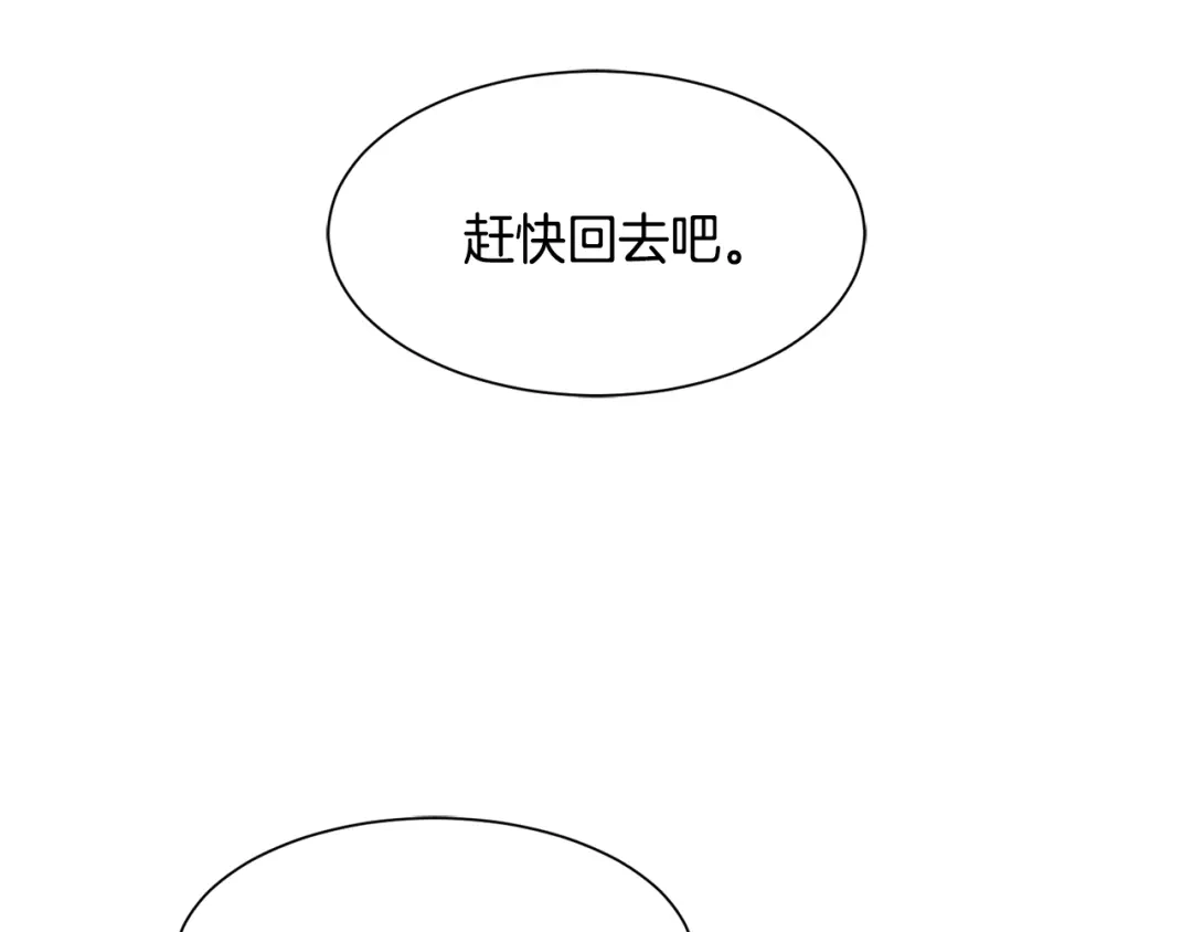 带着萌娃嫁公爵？ 第16话 马上处理他们 第105页