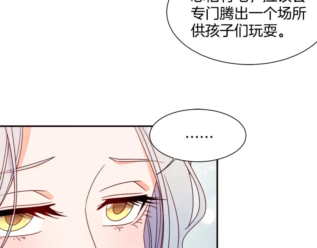 带着萌娃嫁公爵？ 第16话 马上处理他们 第55页