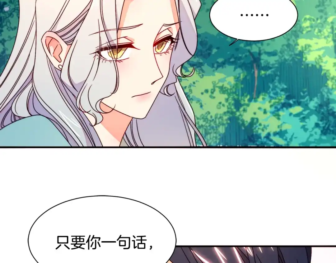 带着萌娃嫁公爵？ 第16话 马上处理他们 第64页