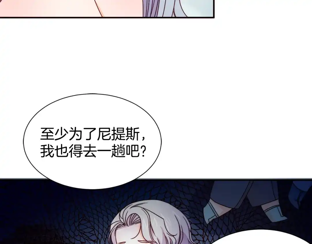 带着萌娃嫁公爵？ 第16话 马上处理他们 第56页