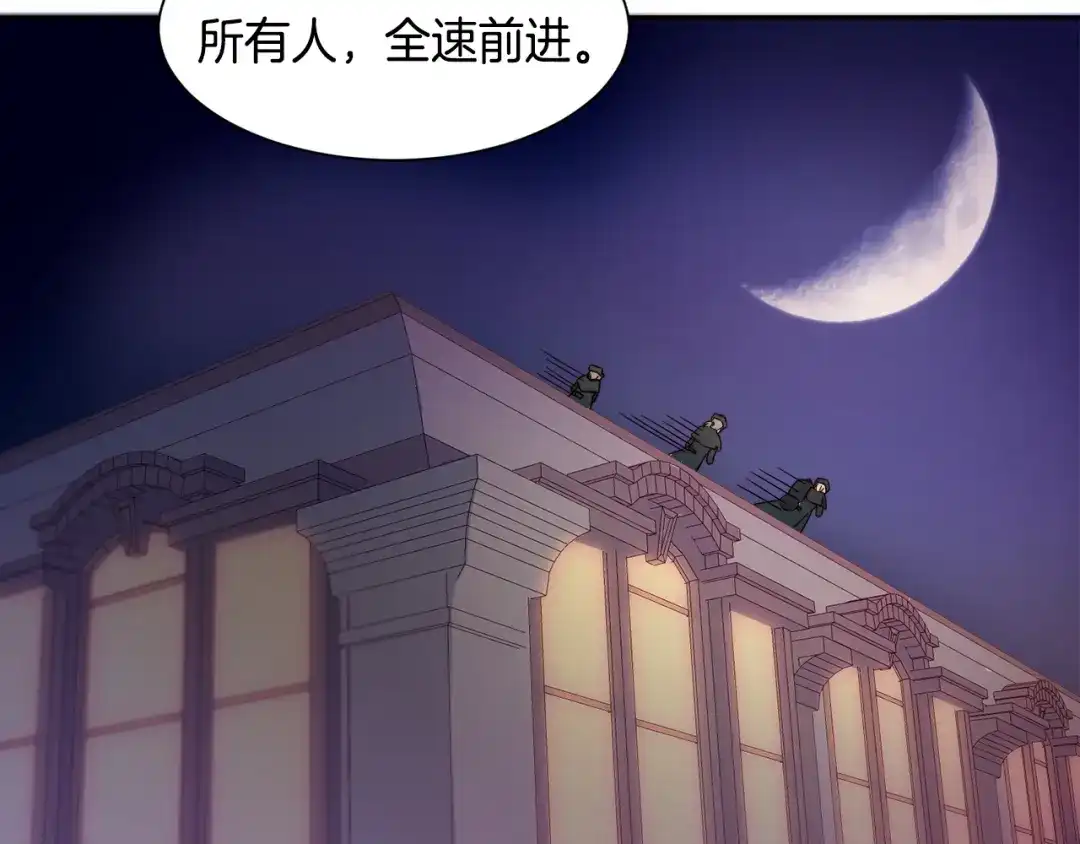 带着萌娃嫁公爵？ 第16话 马上处理他们 第106页