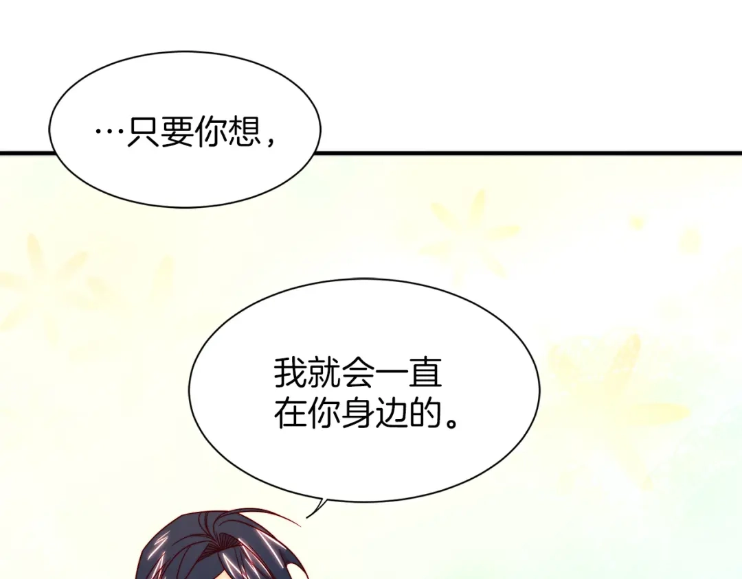 带着萌娃嫁公爵？ 第16话 马上处理他们 第81页
