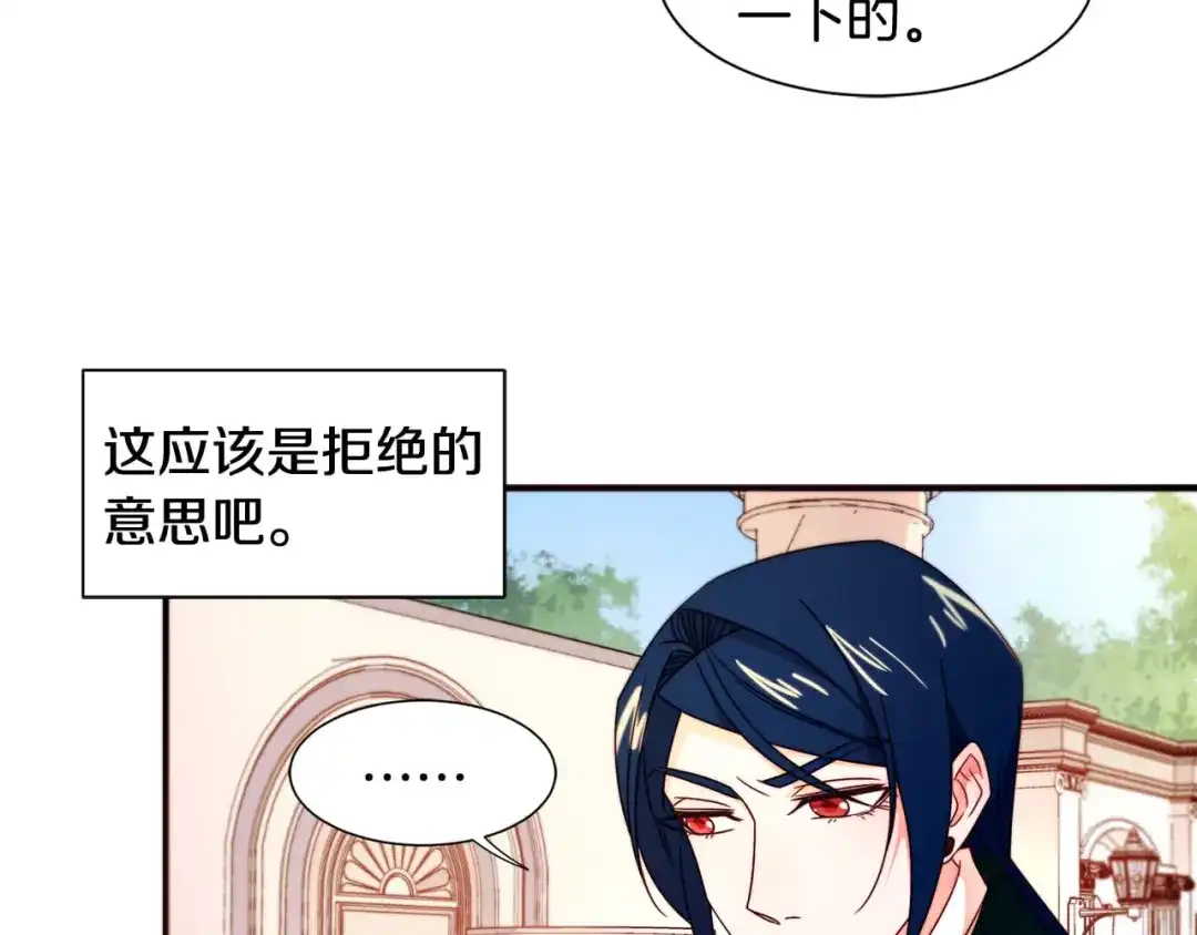 带着萌娃嫁公爵？ 第16话 马上处理他们 第6页