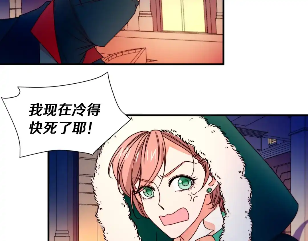 带着萌娃嫁公爵？ 第16话 马上处理他们 第87页