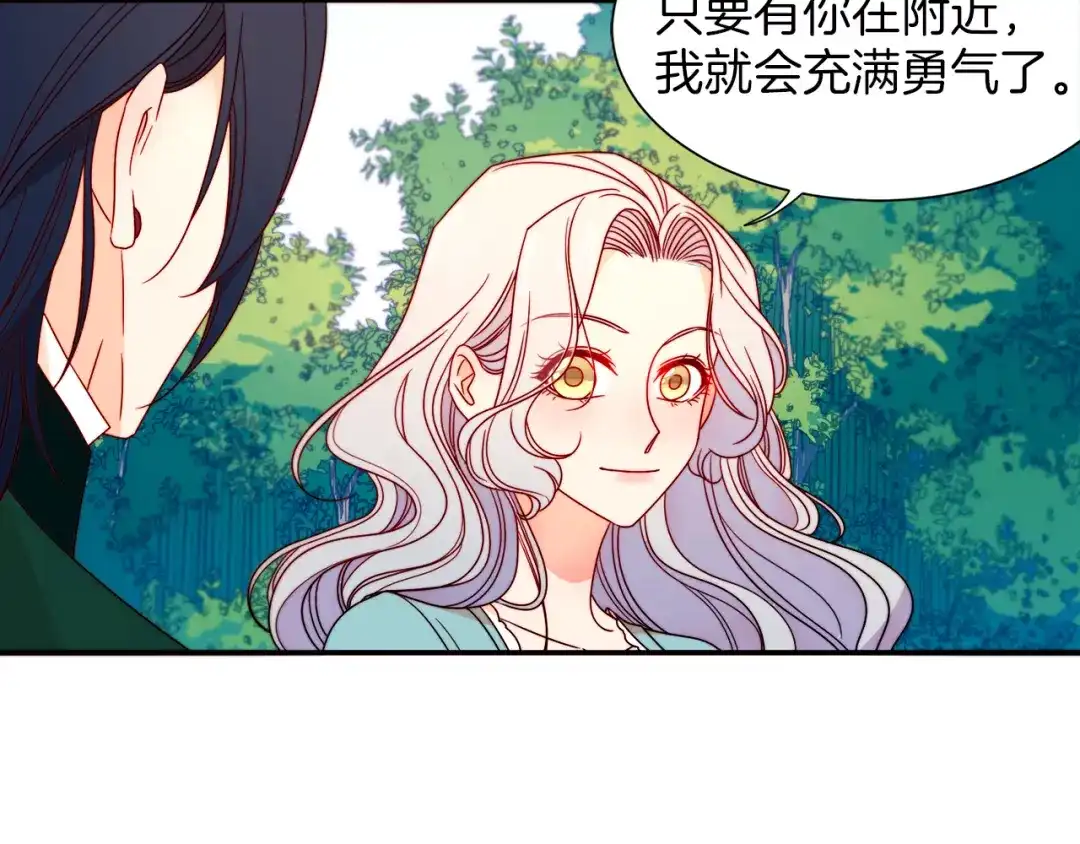 带着萌娃嫁公爵？ 第16话 马上处理他们 第80页