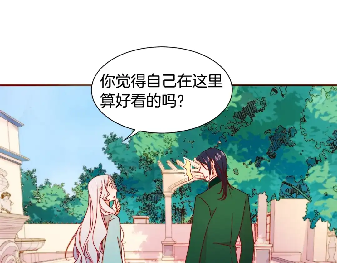 带着萌娃嫁公爵？ 第16话 马上处理他们 第23页
