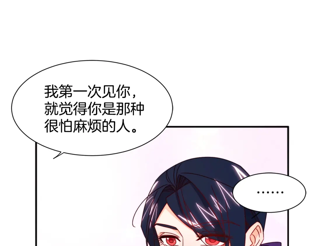 带着萌娃嫁公爵？ 第17话 我哄哄你就好 第70页