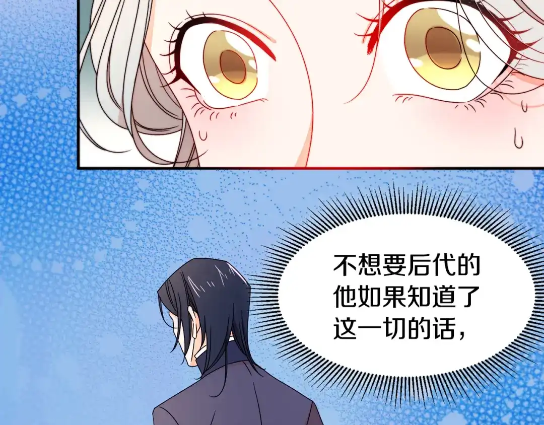 带着萌娃嫁公爵？ 第17话 我哄哄你就好 第18页