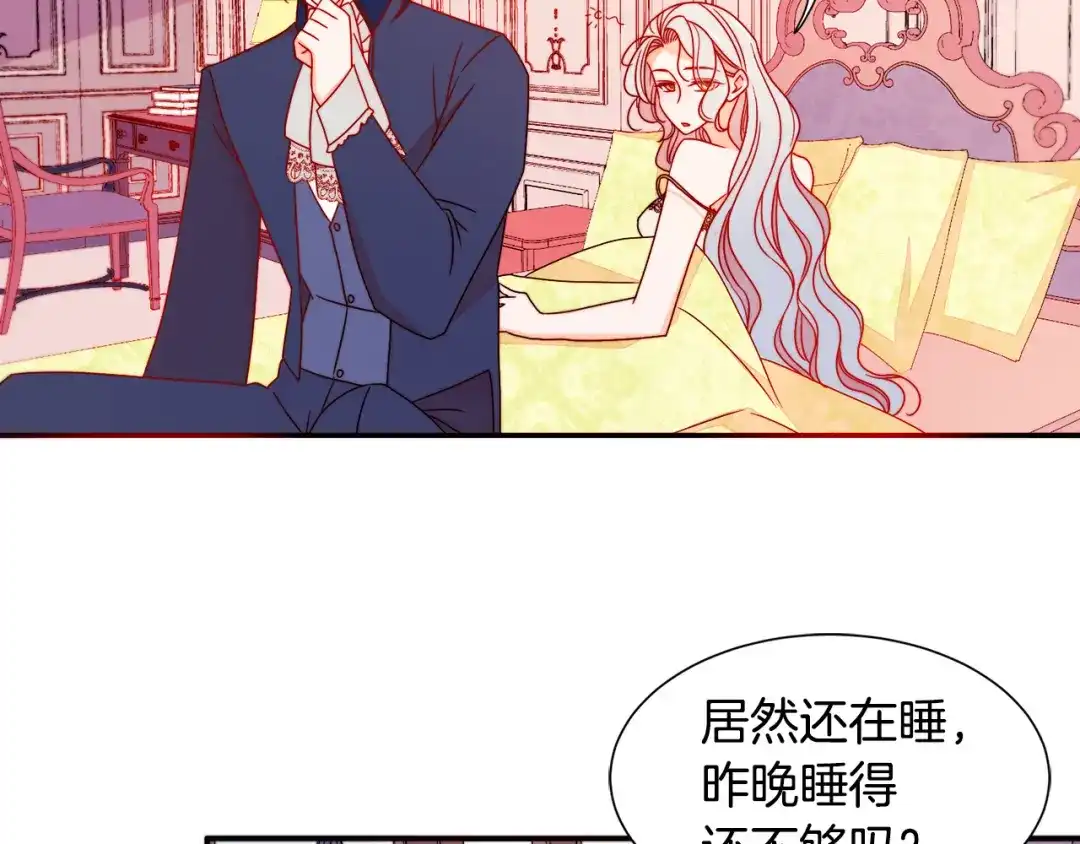 带着萌娃嫁公爵？ 第17话 我哄哄你就好 第39页