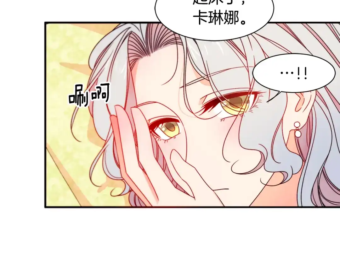 带着萌娃嫁公爵？ 第17话 我哄哄你就好 第34页
