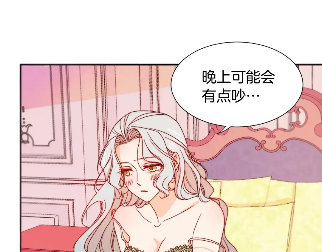 带着萌娃嫁公爵？ 第17话 我哄哄你就好 第50页