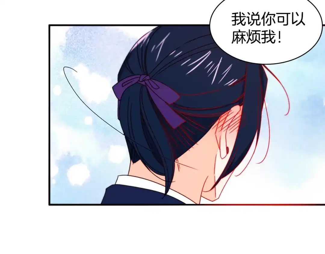 带着萌娃嫁公爵？ 第17话 我哄哄你就好 第75页