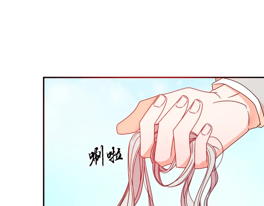 带着萌娃嫁公爵？ 第17话 我哄哄你就好 第27页