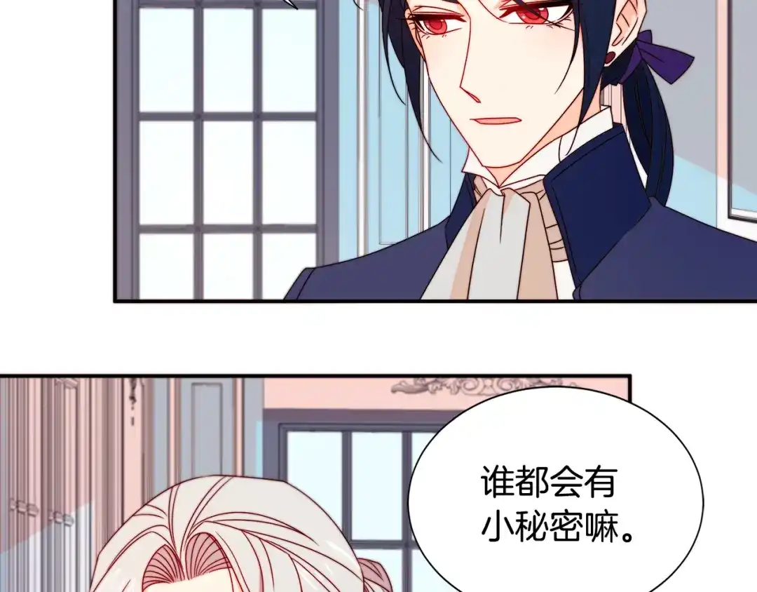 带着萌娃嫁公爵？ 第17话 我哄哄你就好 第101页