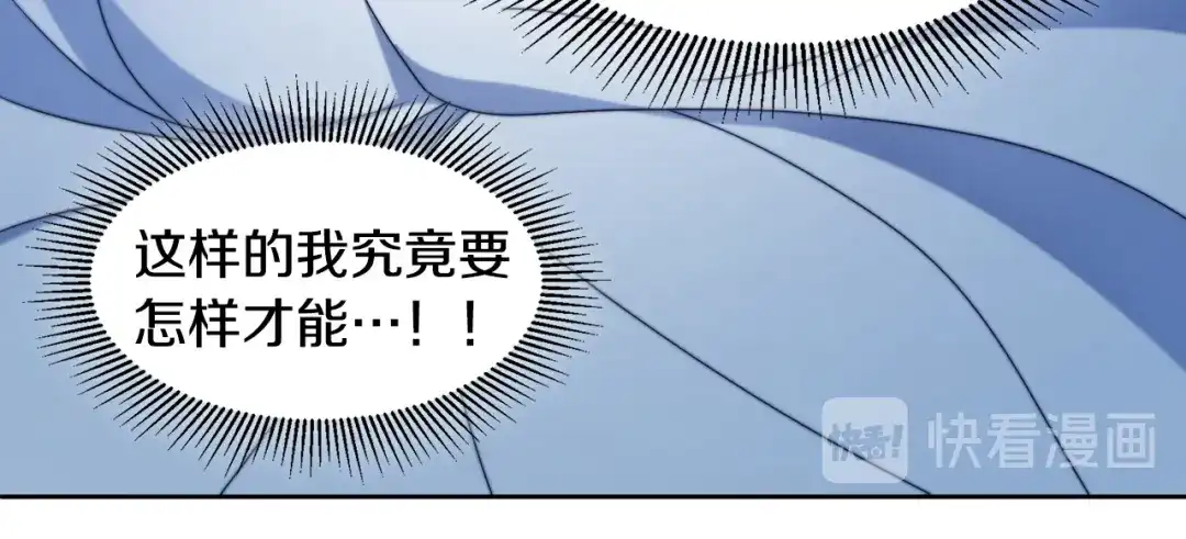 带着萌娃嫁公爵？ 第17话 我哄哄你就好 第13页