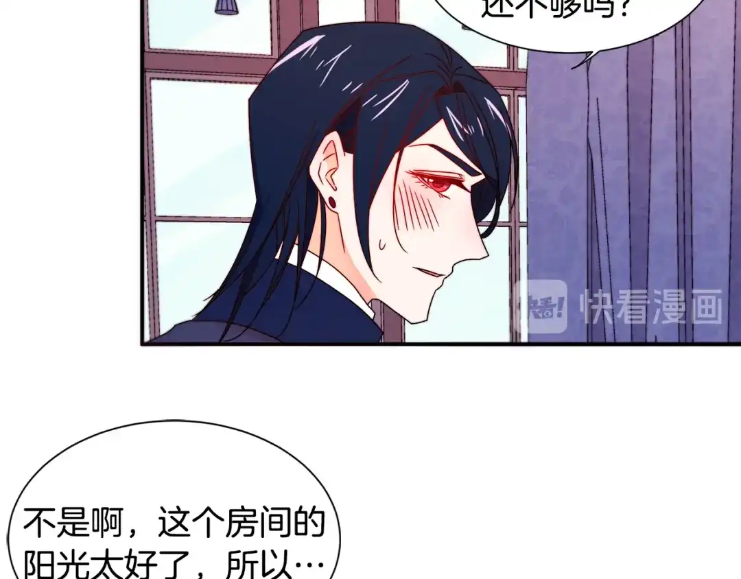 带着萌娃嫁公爵？ 第17话 我哄哄你就好 第40页