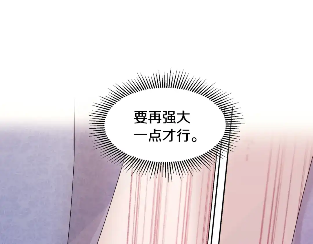 带着萌娃嫁公爵？ 第17话 我哄哄你就好 第23页