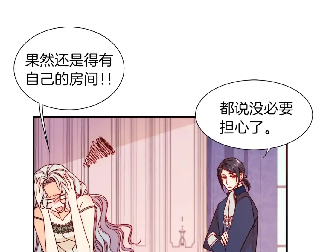 带着萌娃嫁公爵？ 第17话 我哄哄你就好 第61页