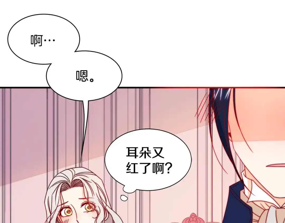 带着萌娃嫁公爵？ 第17话 我哄哄你就好 第76页