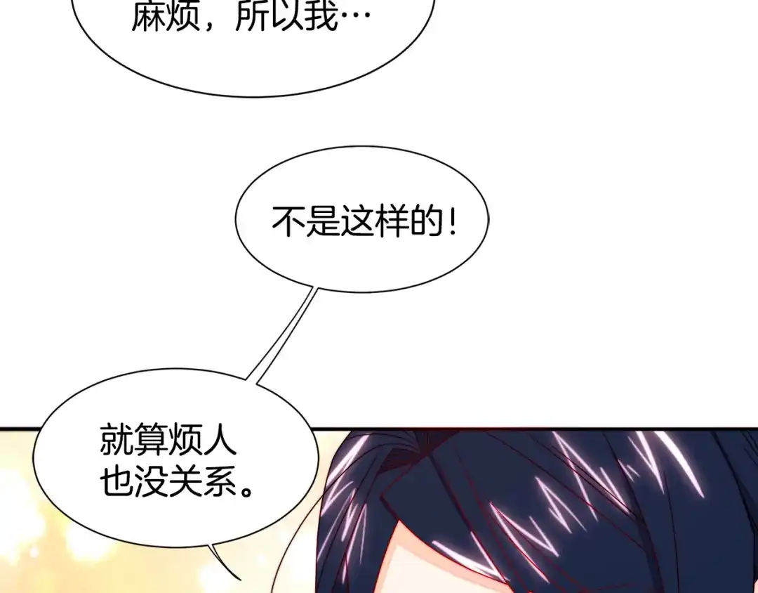 带着萌娃嫁公爵？ 第17话 我哄哄你就好 第72页