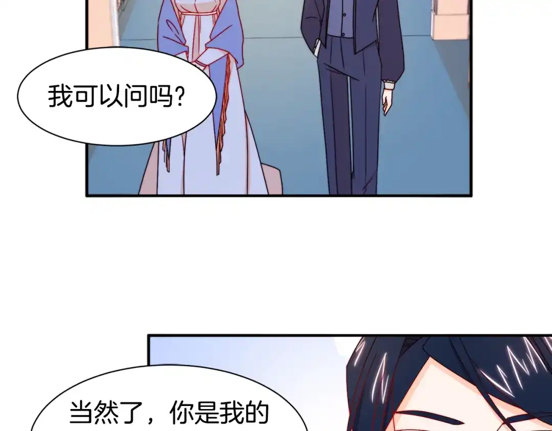 带着萌娃嫁公爵？ 第17话 我哄哄你就好 第90页