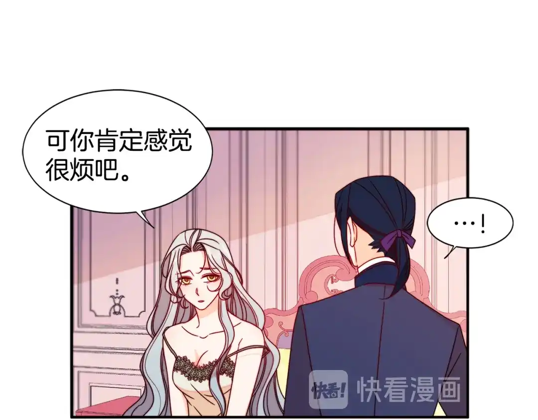 带着萌娃嫁公爵？ 第17话 我哄哄你就好 第69页
