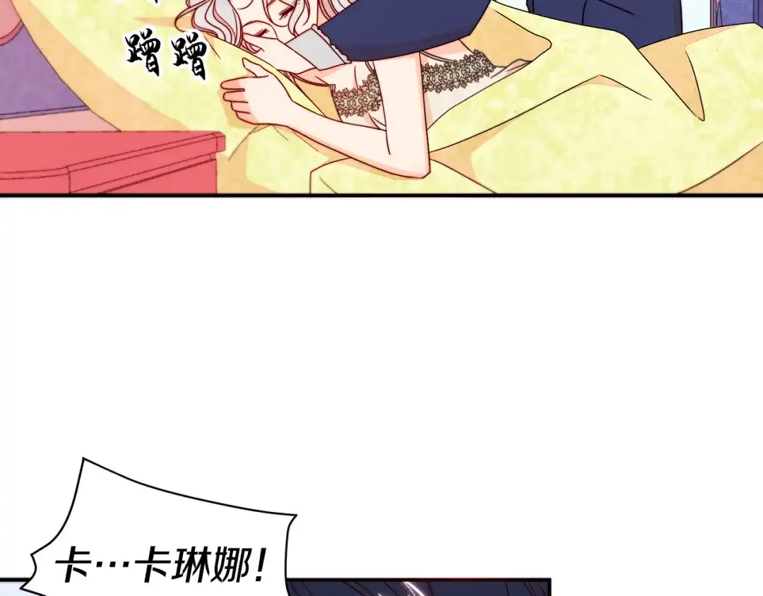 带着萌娃嫁公爵？ 第17话 我哄哄你就好 第36页