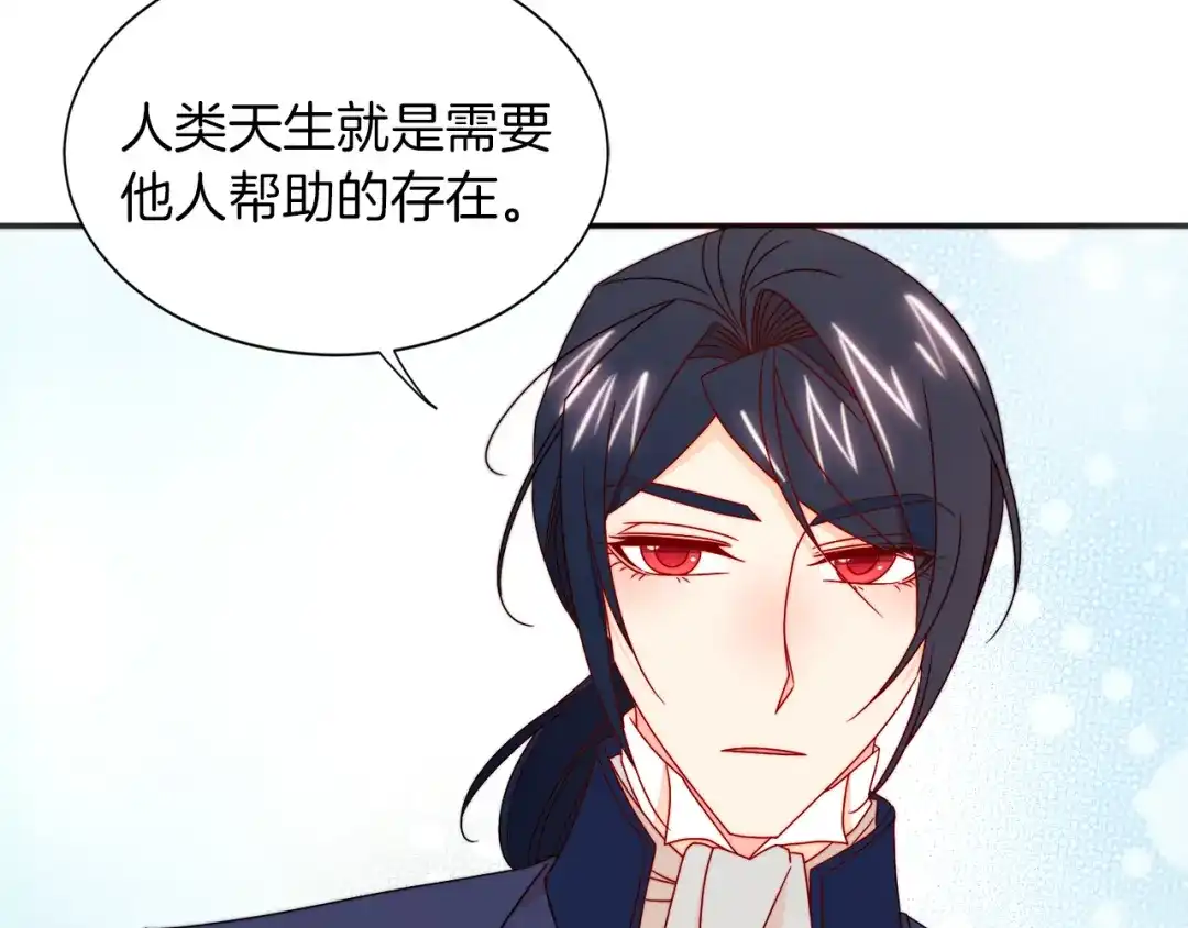 带着萌娃嫁公爵？ 第17话 我哄哄你就好 第67页