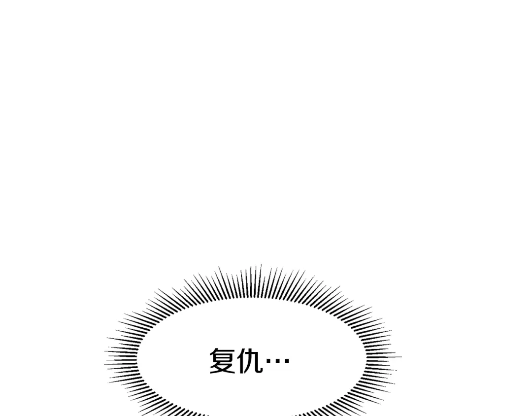 带着萌娃嫁公爵？ 第17话 我哄哄你就好 第5页