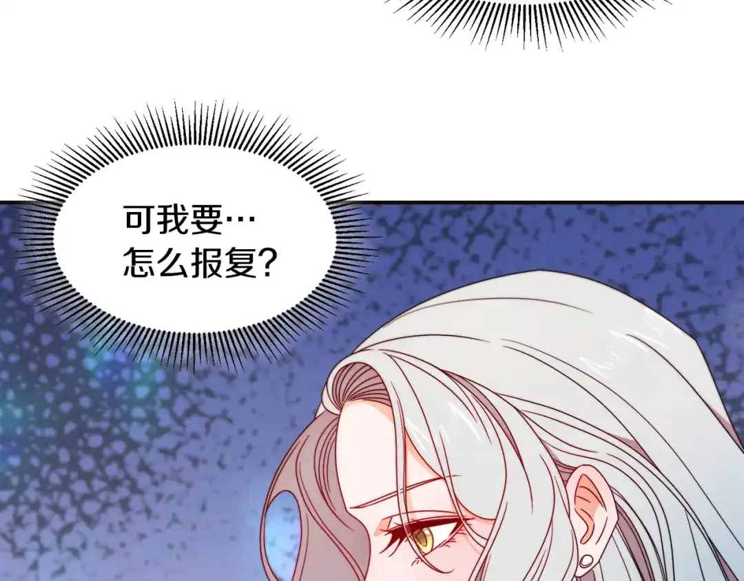 带着萌娃嫁公爵？ 第17话 我哄哄你就好 第9页