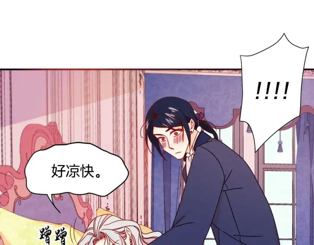 带着萌娃嫁公爵？ 第17话 我哄哄你就好 第35页