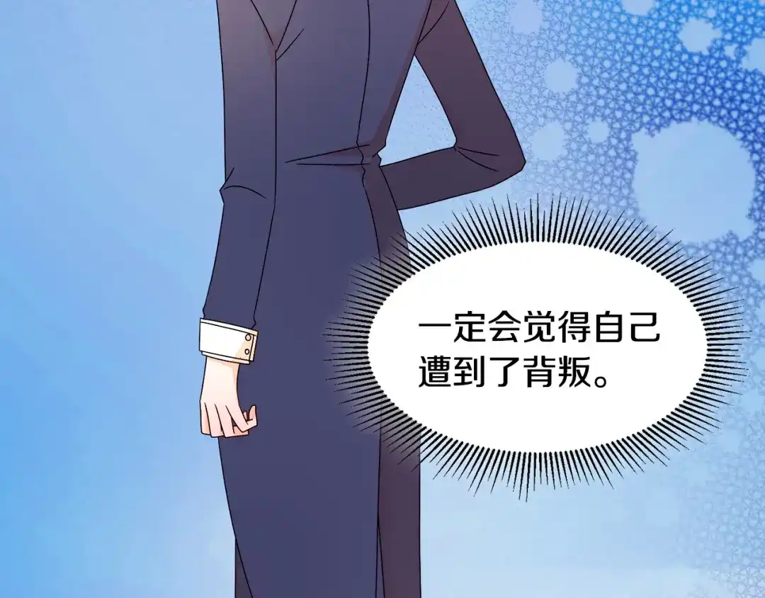 带着萌娃嫁公爵？ 第17话 我哄哄你就好 第19页