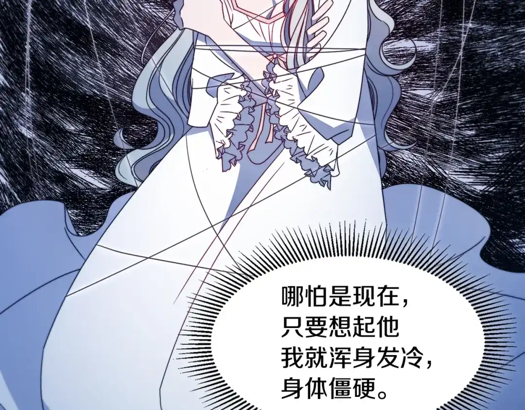 带着萌娃嫁公爵？ 第17话 我哄哄你就好 第12页