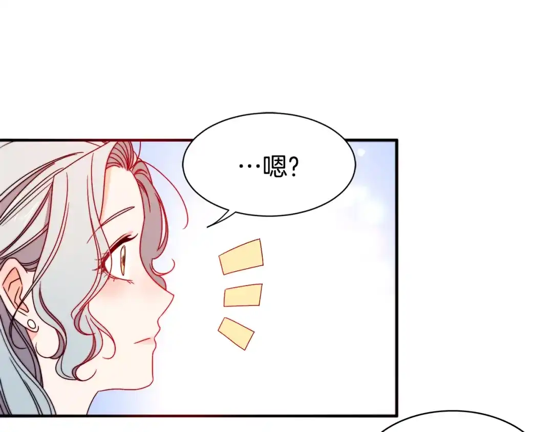 带着萌娃嫁公爵？ 第17话 我哄哄你就好 第74页